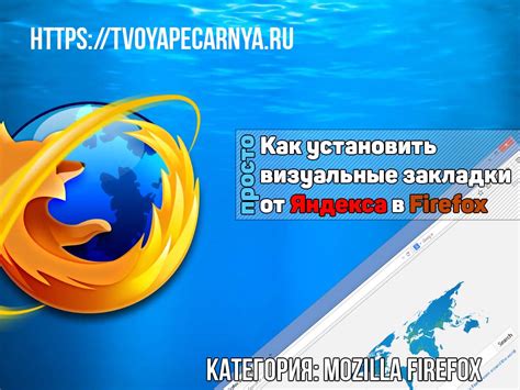 Главные достоинства Mozilla Firefox