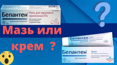 Главные отличия между пантенол кремом и мазью