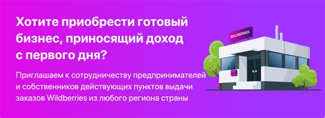 Главные подходы к выявлению фальшивых пунктов выдачи заказов на Wildberries