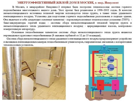 Главные факторы, определяющие эффективность и производительность геотермальных тепловых насосов