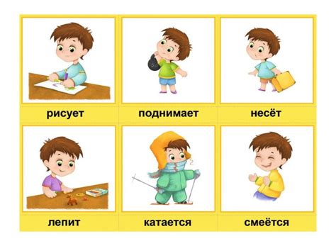 Глаголы описывающие действия