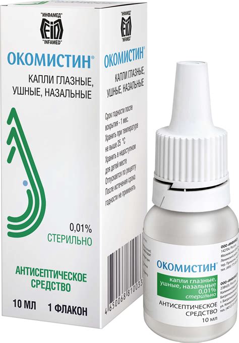 Глазные капли окомистин для устранения дискомфорта после ношения контактных линз