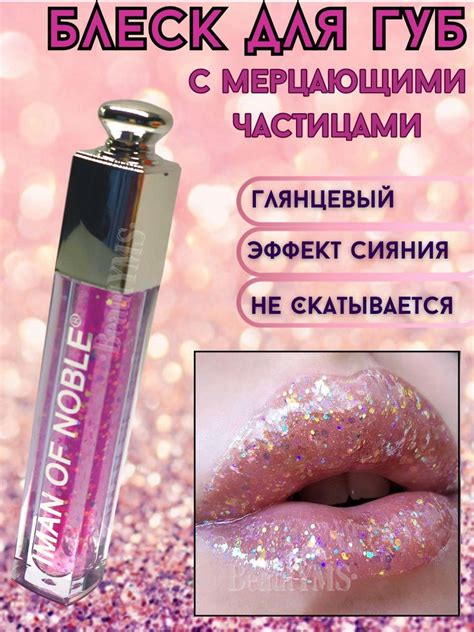 Глайды для губ с добавками