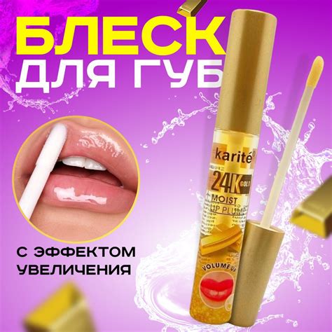 Глайды для губ с эффектом увлажнения