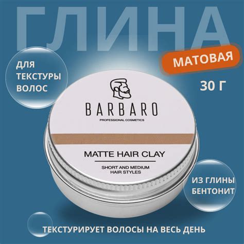 Глина для волос: подробное руководство по выбору и использованию