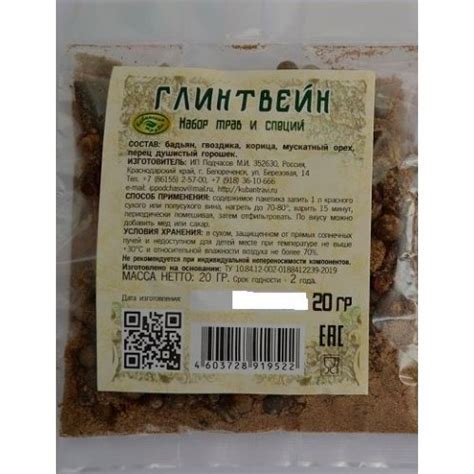 Глинтвейн безалкогольный на основе специй и трав