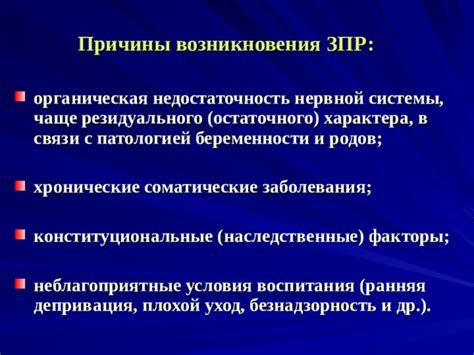 Глиоз резидуального характера: причины и проявления