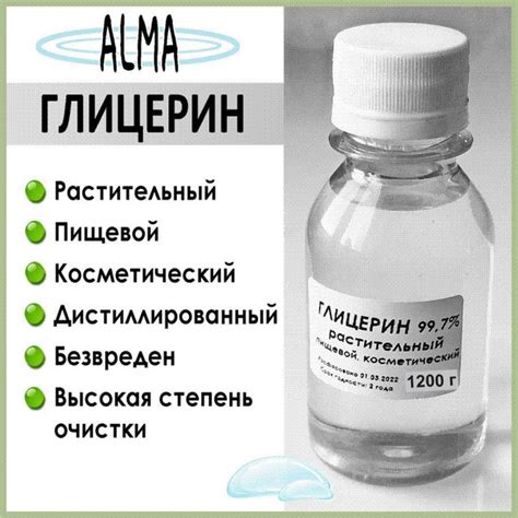 Глицерин пищевой и аптечный: основные отличия