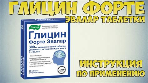 Глицин: что это и как он действует