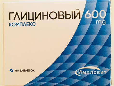 Глициновый комплекс имплавит