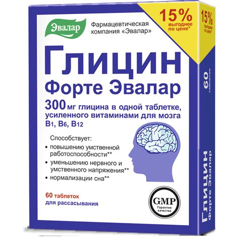 Глицин для детей: назначение лекарства