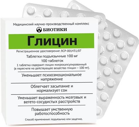 Глицин и нормализация