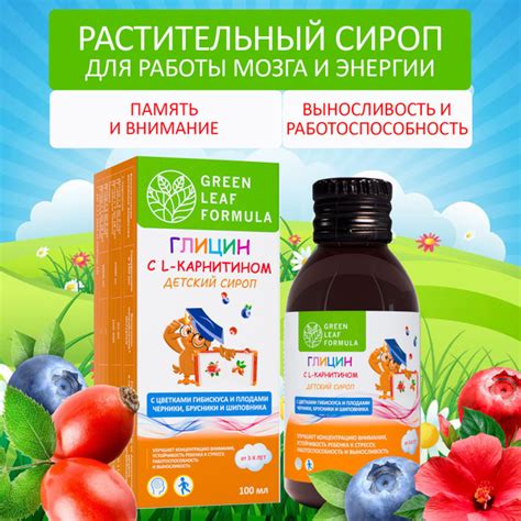 Глицин эко для укрепления иммунитета