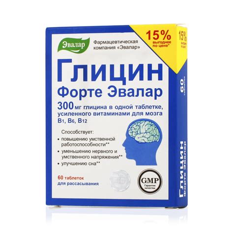 Глицин эко для улучшения памяти