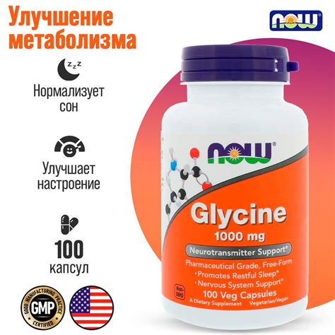 Глицин эко для улучшения сна