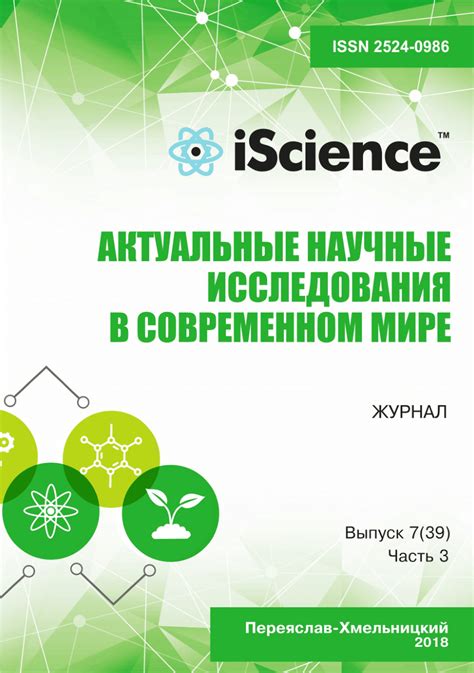 Гло: научные исследования