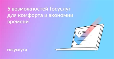 Глубина очереди и эффективность госуслуг