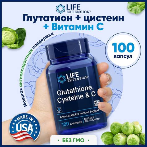Глутатион и глутамин как антиоксиданты