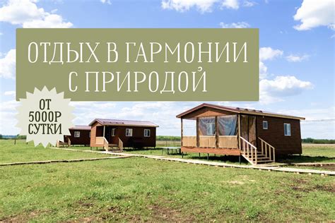 Глэмпинг: комфортный отдых на природе
