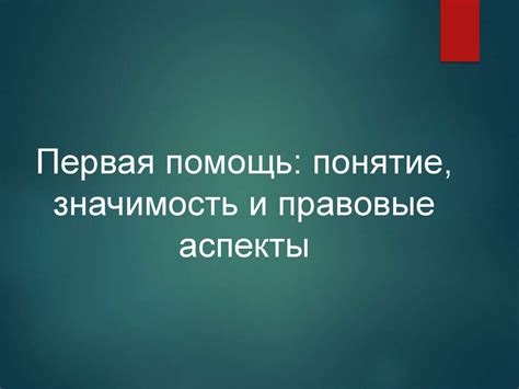 Глэмпинг: понятие и значимость