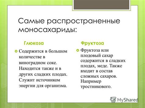 Глюкоза: сахар для организма