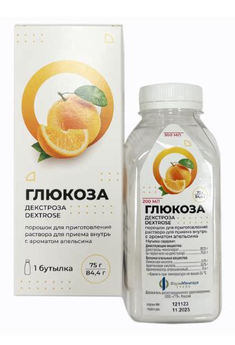 Глюкоза для приготовления раствора