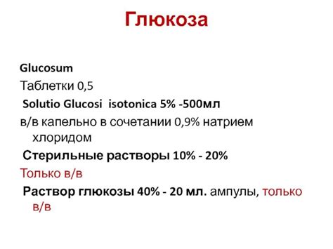 Глюкоза и здоровье кошек
