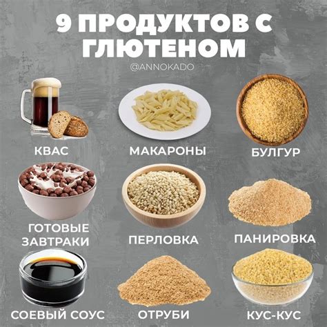 Глютен: полезные свойства и его влияние на организм