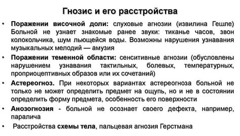Гнозис и праксис: