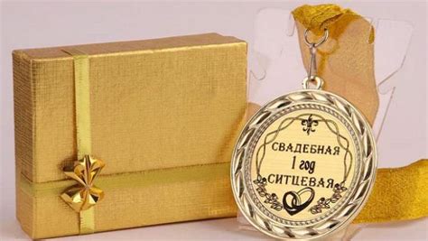 Годовщина свадьбы: традиции и идеи подарков на первую годовщину
