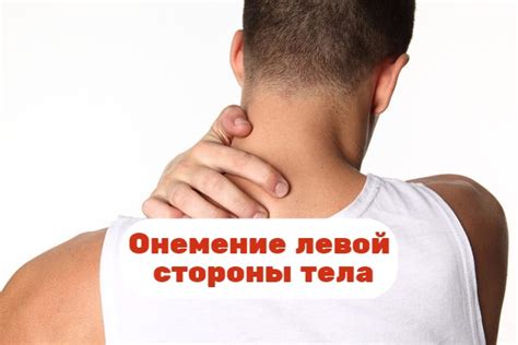 Головное онемение: причины и устранение