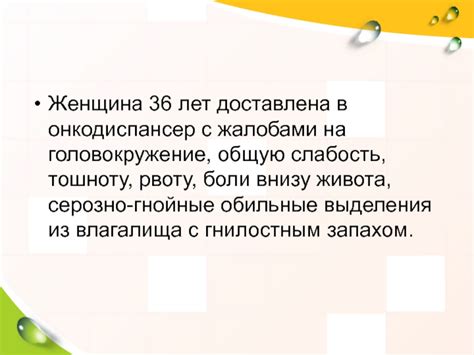 Головокружение: влияние на общую слабость