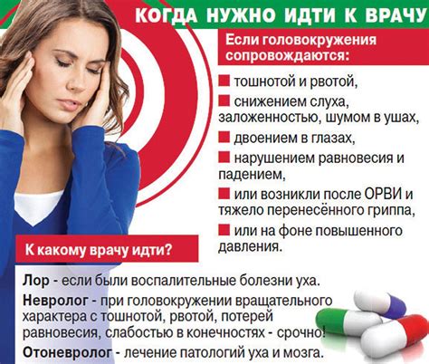 Головокружение: возможные причины