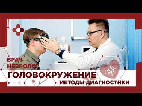 Головокружение: основные причины и характерные симптомы