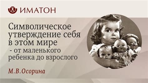 Голота: символическое явление в мире сновидений