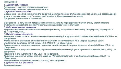 Голоядерные элементы в цитологическом мазке: сущность и методы определения
