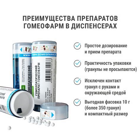 Гомеопатические гранулы: суть и применение