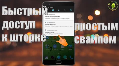 Горизонтальный свайп: быстрый доступ к приложениям