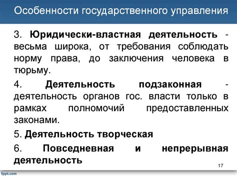 Государственное право и административное право