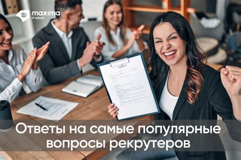 Готовимся к окончательному экспертному интервью в 9-ом уровне образования