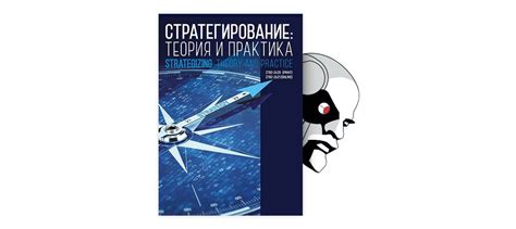 Готовьтесь к разнообразным стратегиям и подходам в поиске уэллса