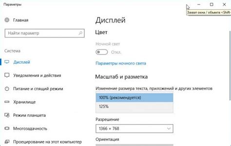 Грамотное использование настроек и режимов экрана
