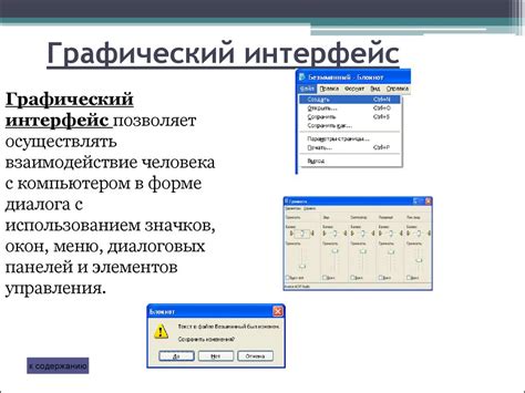 Графический интерфейс Windows: отключение "Все включено"
