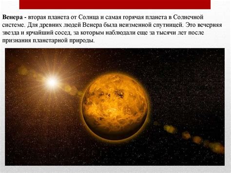 Гребенчатая вершина и парниковый эффект на Венере