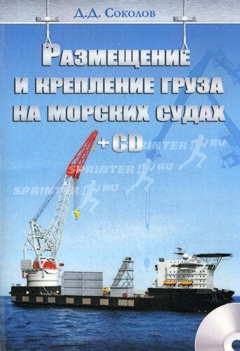 Грузоперевозки на морских судах: роль и значение портовых средств