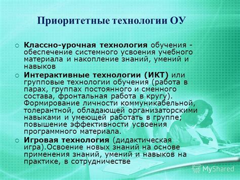 Грунтовое освоение материала и накопление знаний