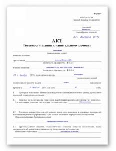 Дальнейшие шаги после осуществления оспаривания дефективного акта в контексте рабочих отношений