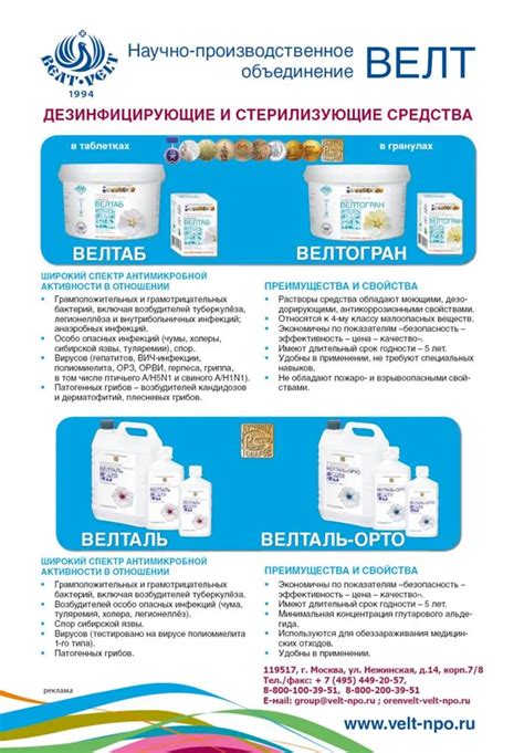Дезинфекция антисептиками