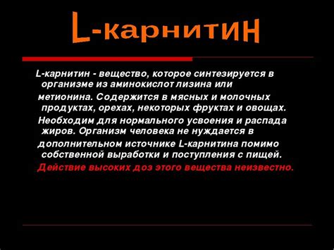 Действие ацетил-L-карнитина на организм