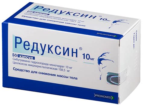 Действие редуксина на организм